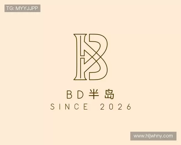 介绍BD半岛