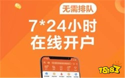 米乐m6官网登录入口东方财富免费版下载(图1)