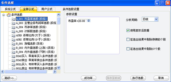 米乐m6官网登录入口东方财富终端电脑版 v108010180经典版(图5)